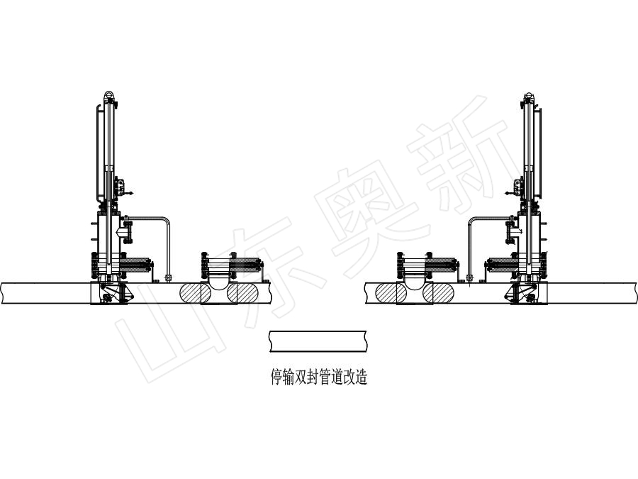 停输双封管道改造工艺图